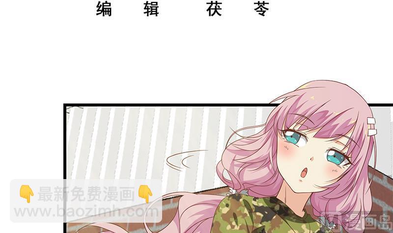 🍼都是黑丝惹的祸 第二季 第59话 奈姐有危险 第3页