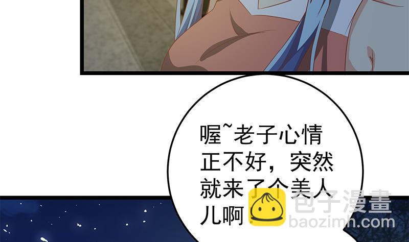 🍼都是黑丝惹的祸 第二季 第59话 奈姐有危险 第34页