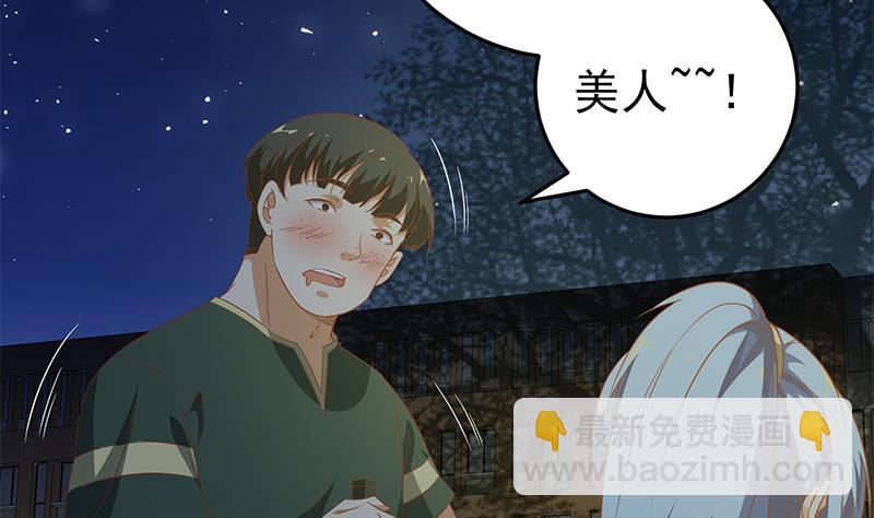 🍼都是黑丝惹的祸 第二季 第59话 奈姐有危险 第35页