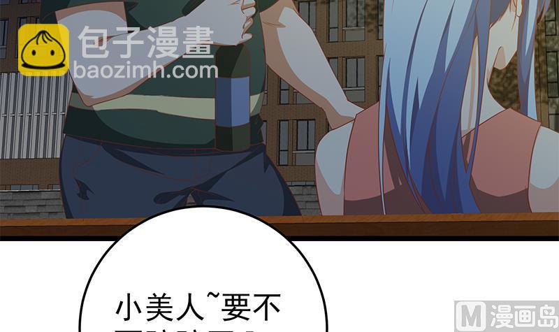🍼都是黑丝惹的祸 第二季 第59话 奈姐有危险 第36页