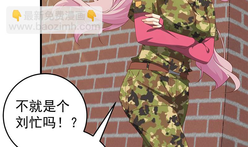 🍼都是黑丝惹的祸 第二季 第59话 奈姐有危险 第4页
