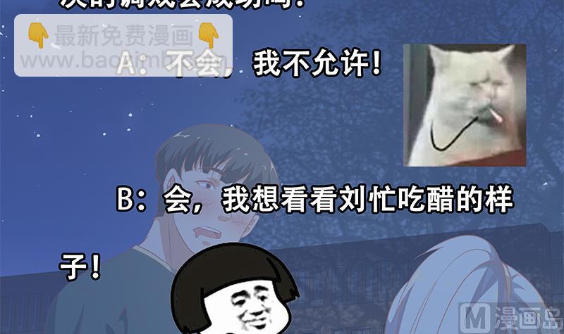 🍼都是黑丝惹的祸 第二季 第59话 奈姐有危险 第42页