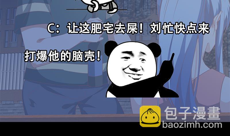 🍼都是黑丝惹的祸 第二季 第59话 奈姐有危险 第43页