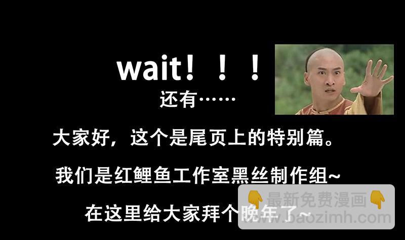 🍼都是黑丝惹的祸 第二季 第59话 奈姐有危险 第44页