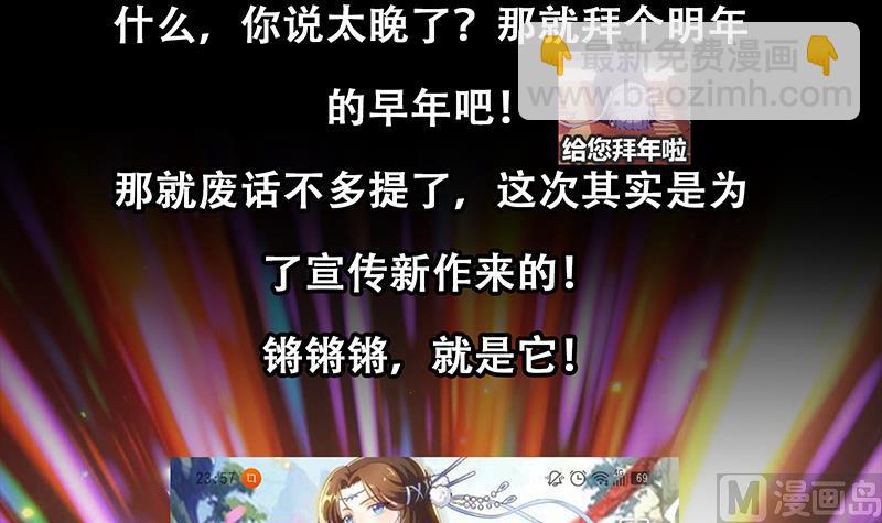 🍼都是黑丝惹的祸 第二季 第59话 奈姐有危险 第45页