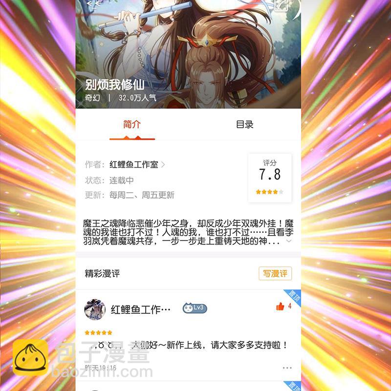 🍼都是黑丝惹的祸 第二季 第59话 奈姐有危险 第46页