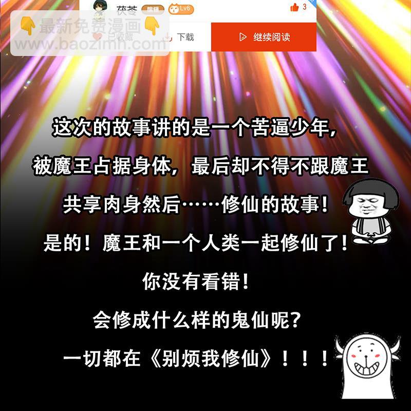 🍼都是黑丝惹的祸 第二季 第59话 奈姐有危险 第47页