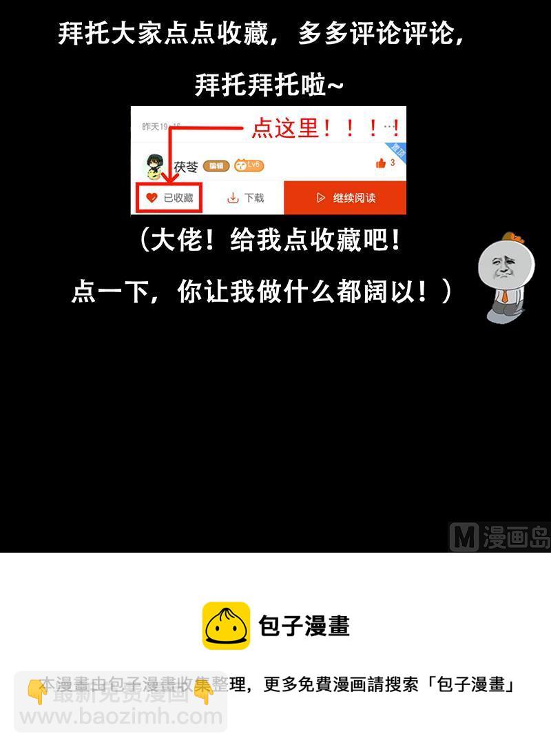 🍼都是黑丝惹的祸 第二季 第59话 奈姐有危险 第48页