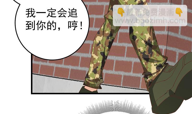 🍼都是黑丝惹的祸 第二季 第59话 奈姐有危险 第5页
