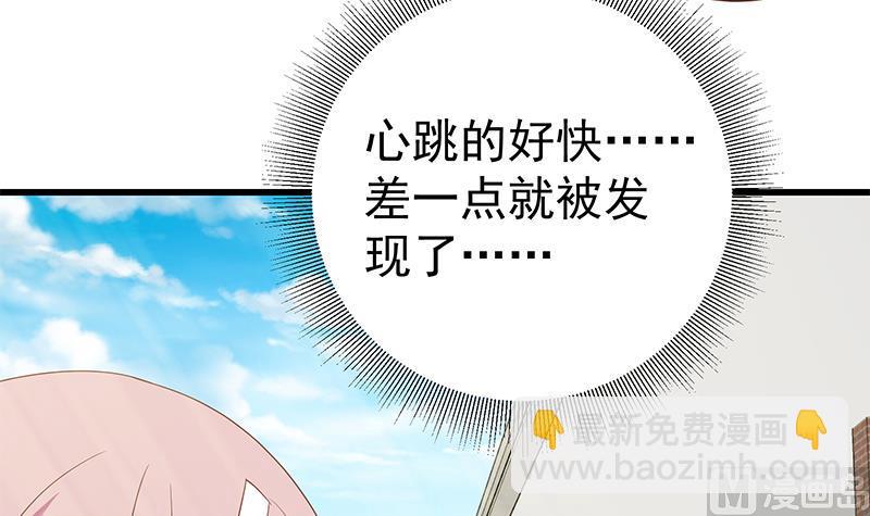 🍼都是黑丝惹的祸 第二季 第59话 奈姐有危险 第6页