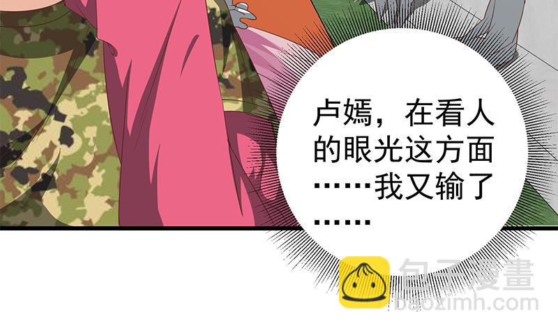 🍼都是黑丝惹的祸 第二季 第59话 奈姐有危险 第8页