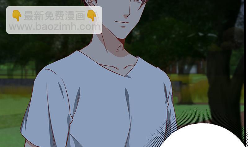 🍼都是黑丝惹的祸 第二季 第61话 我还是喜欢你 第11页