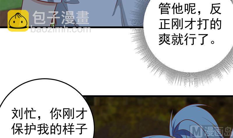 🍼都是黑丝惹的祸 第二季 第61话 我还是喜欢你 第12页
