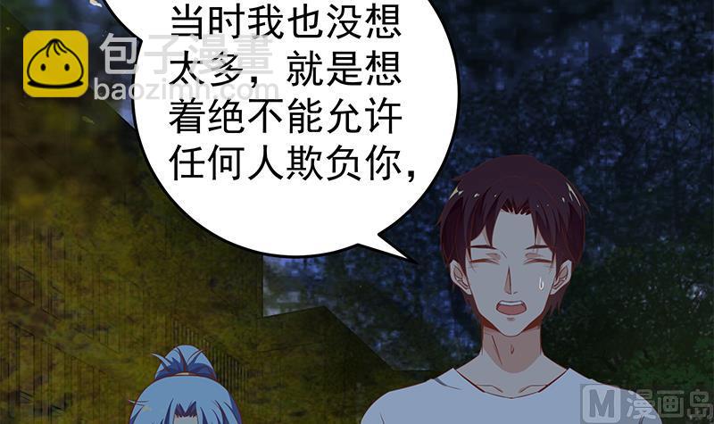 🍼都是黑丝惹的祸 第二季 第61话 我还是喜欢你 第15页