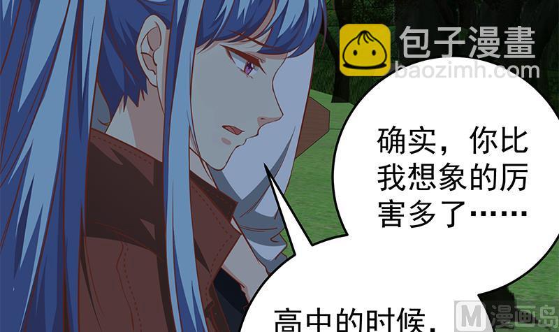 🍼都是黑丝惹的祸 第二季 第61话 我还是喜欢你 第24页