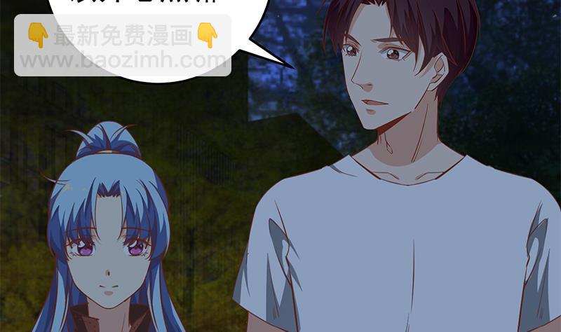 🍼都是黑丝惹的祸 第二季 第61话 我还是喜欢你 第26页