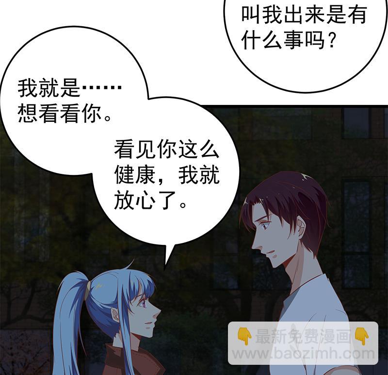 🍼都是黑丝惹的祸 第二季 第61话 我还是喜欢你 第28页