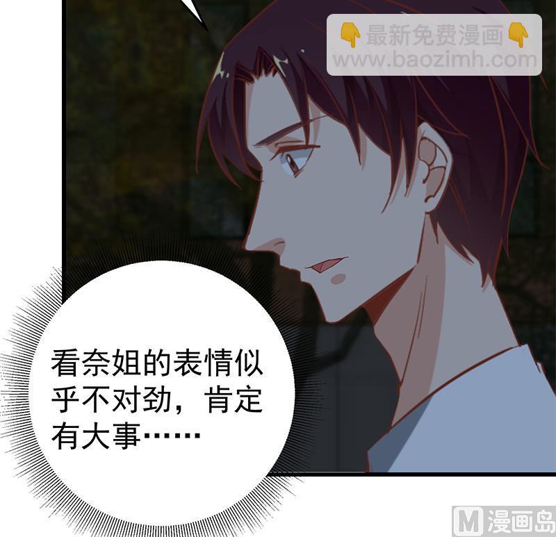 🍼都是黑丝惹的祸 第二季 第61话 我还是喜欢你 第30页