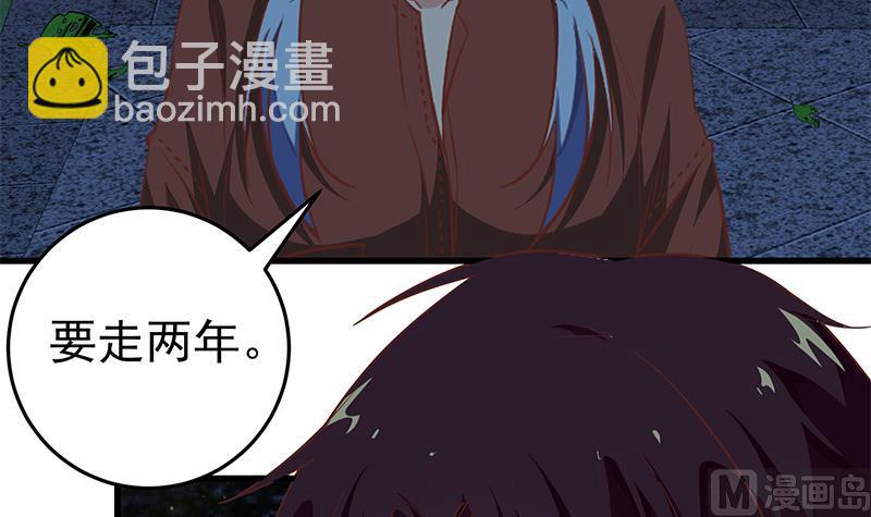 🍼都是黑丝惹的祸 第二季 第61话 我还是喜欢你 第33页