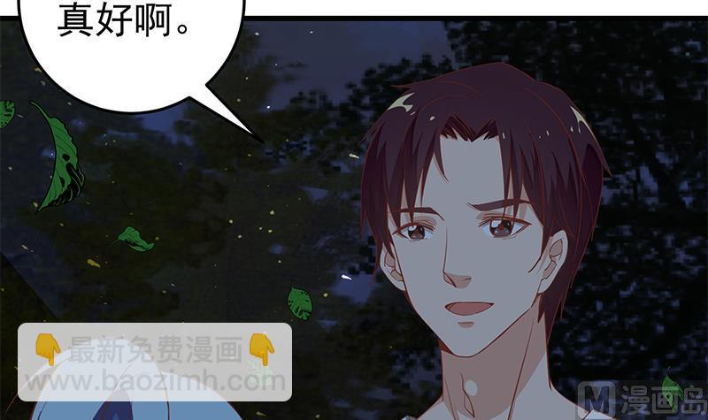 🍼都是黑丝惹的祸 第二季 第61话 我还是喜欢你 第36页