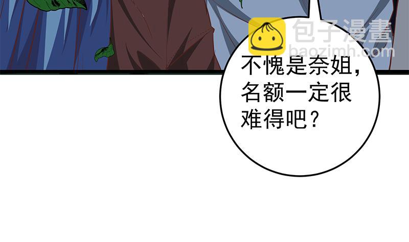 🍼都是黑丝惹的祸 第二季 第61话 我还是喜欢你 第38页