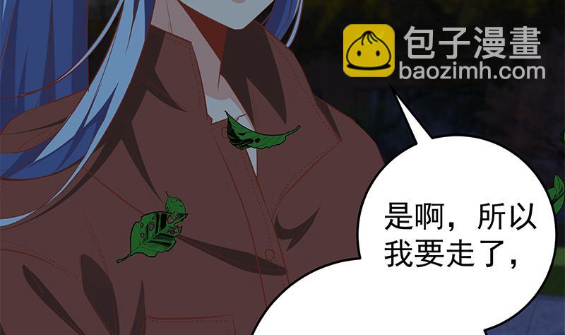 🍼都是黑丝惹的祸 第二季 第61话 我还是喜欢你 第40页