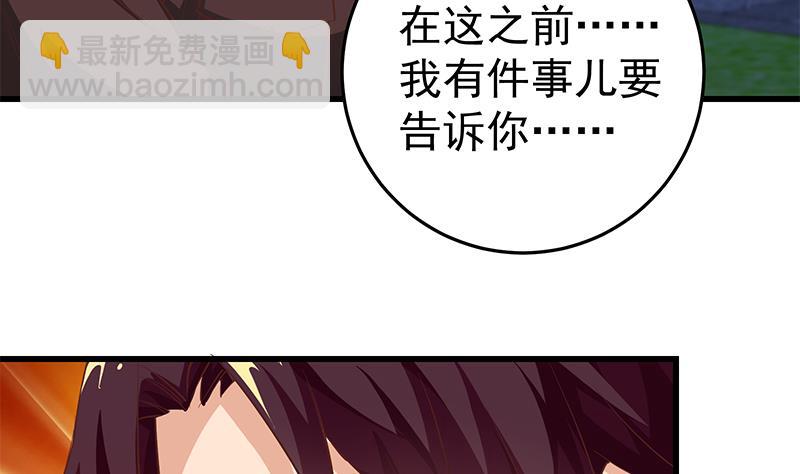 🍼都是黑丝惹的祸 第二季 第61话 我还是喜欢你 第41页