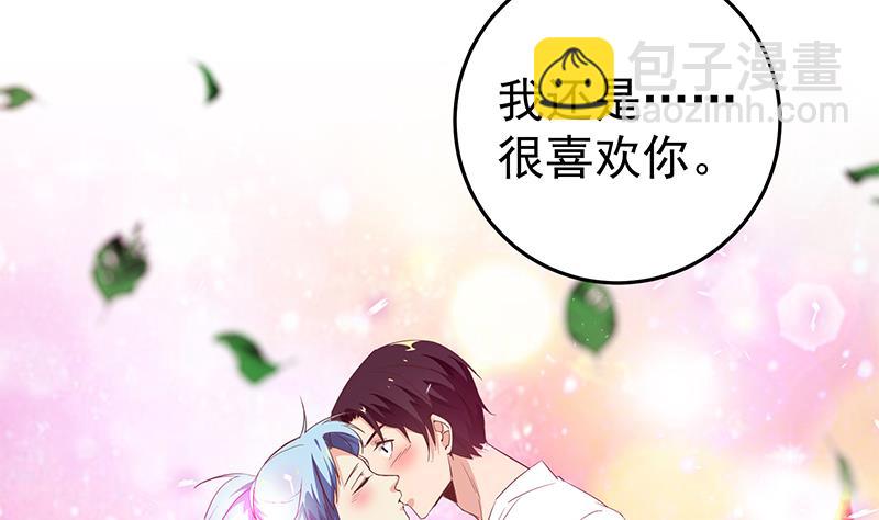 🍼都是黑丝惹的祸 第二季 第61话 我还是喜欢你 第43页