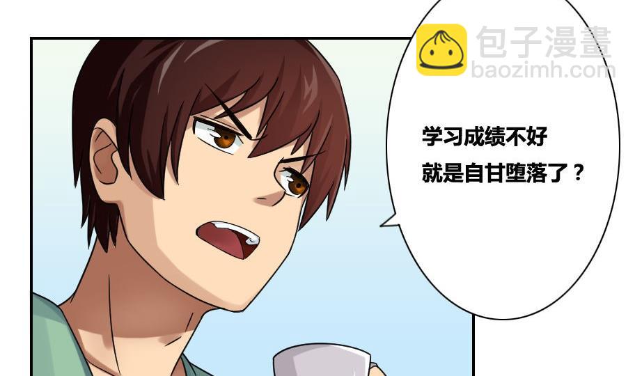 🍼都是黑丝惹的祸 第32话 女人的直觉 第12页