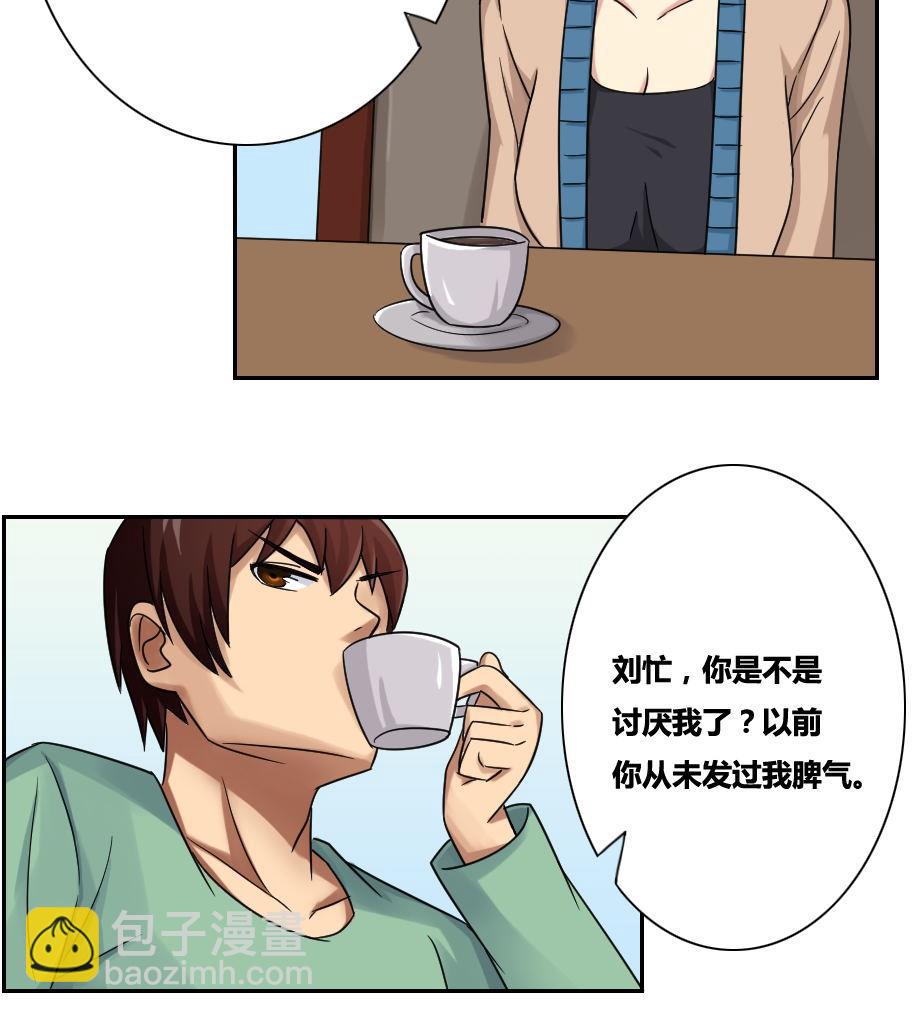 🍼都是黑丝惹的祸 第32话 女人的直觉 第14页