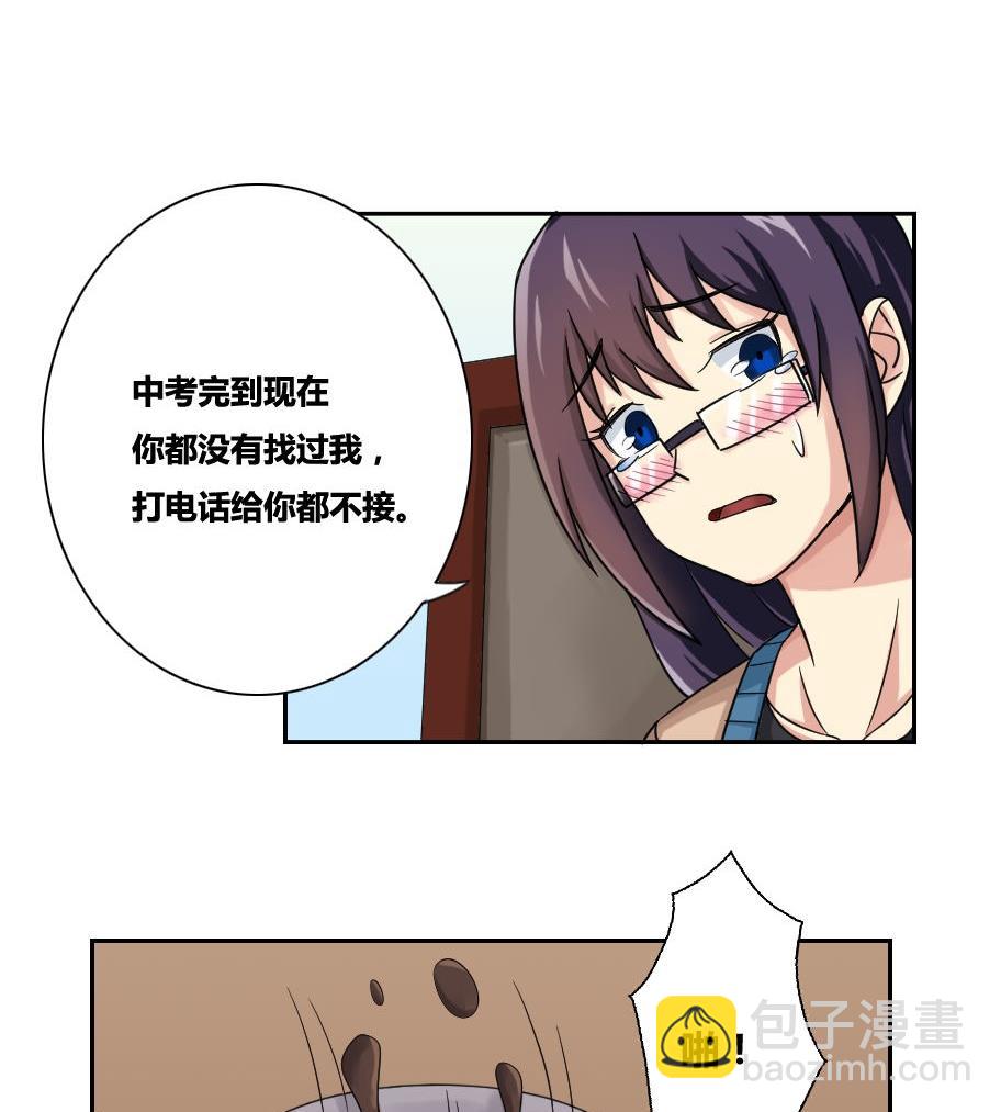 🍼都是黑丝惹的祸 第32话 女人的直觉 第15页