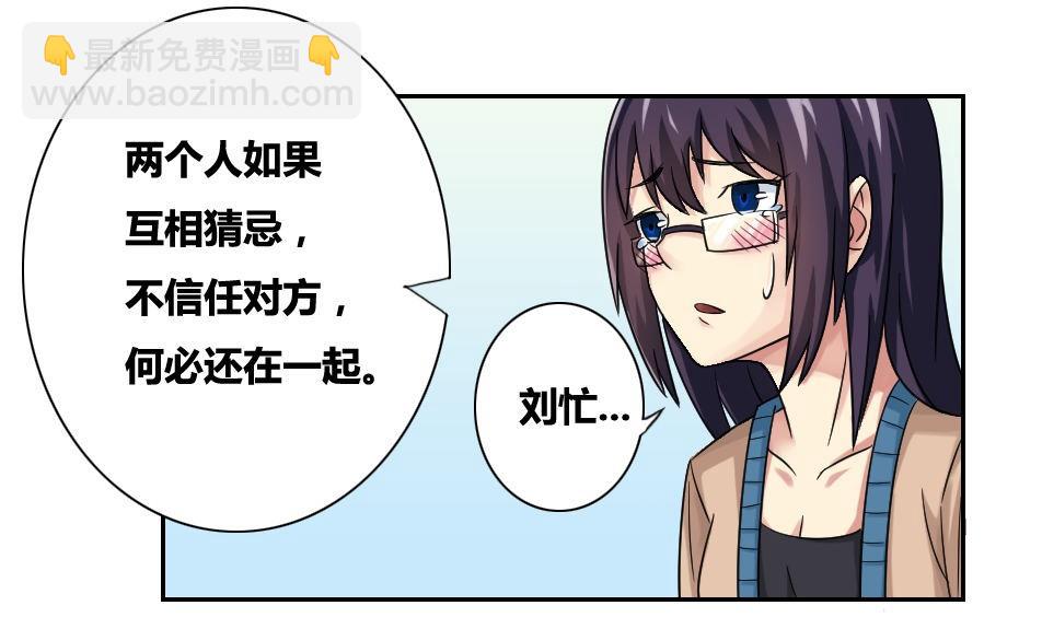 🍼都是黑丝惹的祸 第32话 女人的直觉 第17页