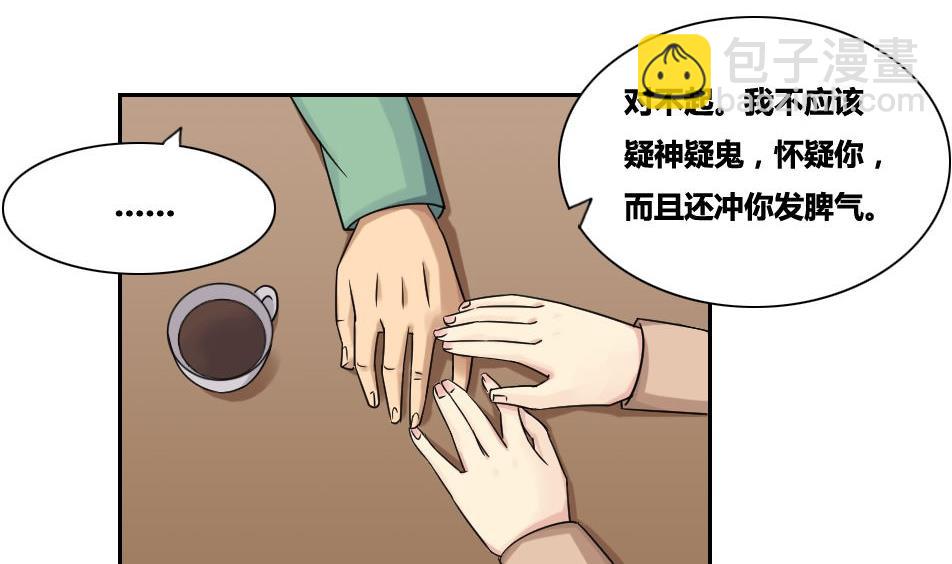 🍼都是黑丝惹的祸 第32话 女人的直觉 第18页