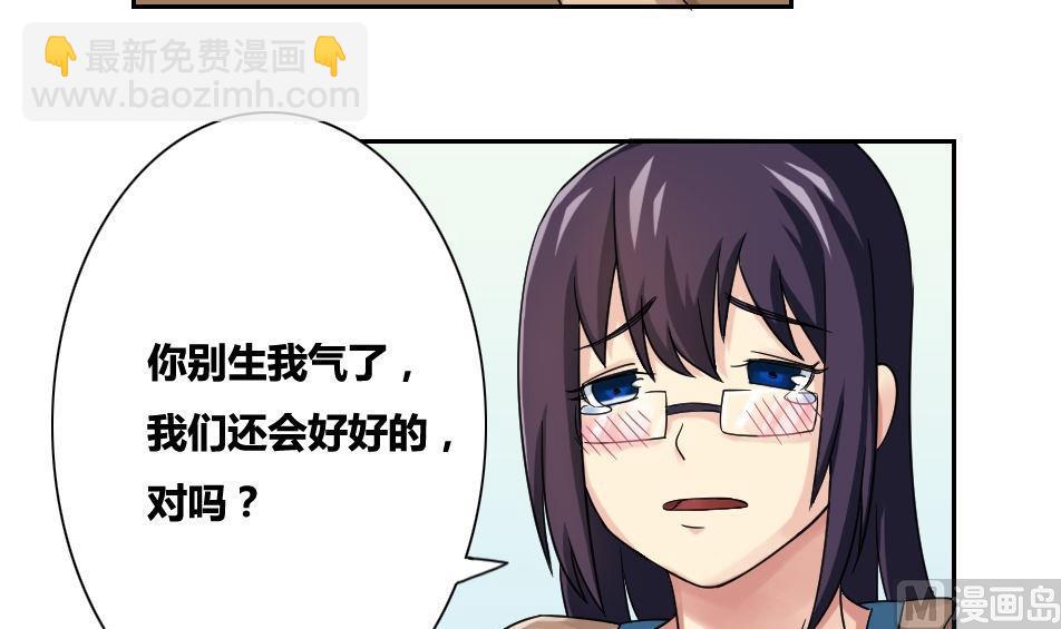 🍼都是黑丝惹的祸 第32话 女人的直觉 第19页