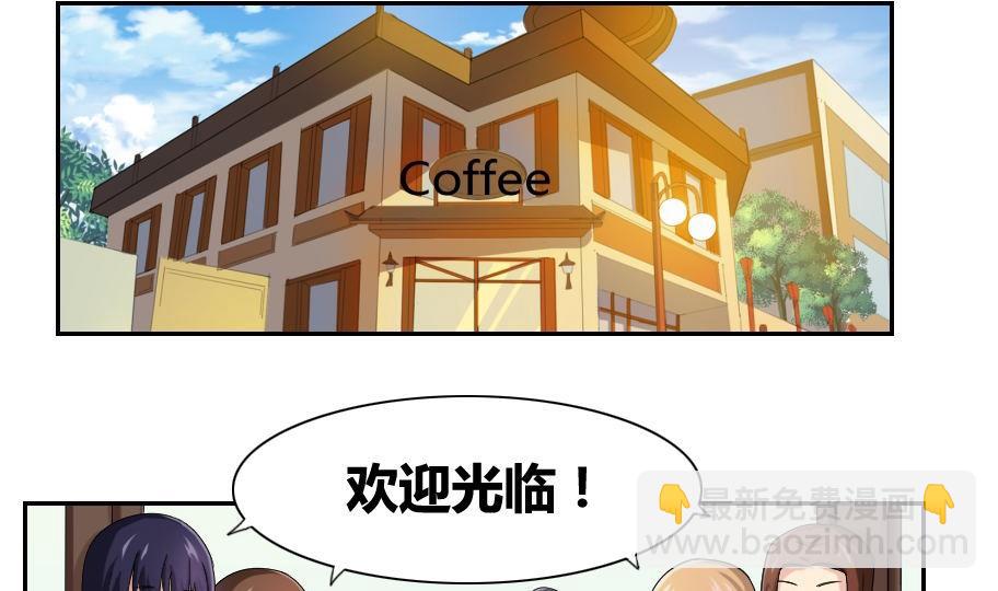 🍼都是黑丝惹的祸 第32话 女人的直觉 第2页