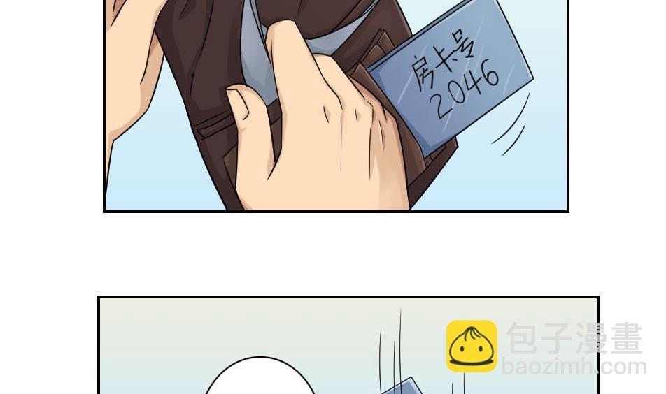🍼都是黑丝惹的祸 第32话 女人的直觉 第24页