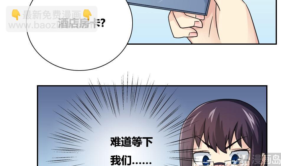 🍼都是黑丝惹的祸 第32话 女人的直觉 第28页