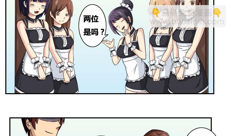 🍼都是黑丝惹的祸 第32话 女人的直觉 第3页