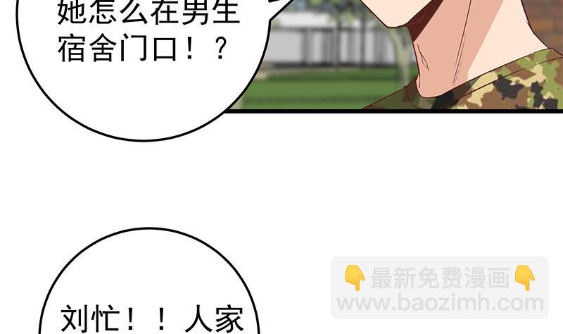 🍼都是黑丝惹的祸 第二季 第63话 可爱×美丽 第10页