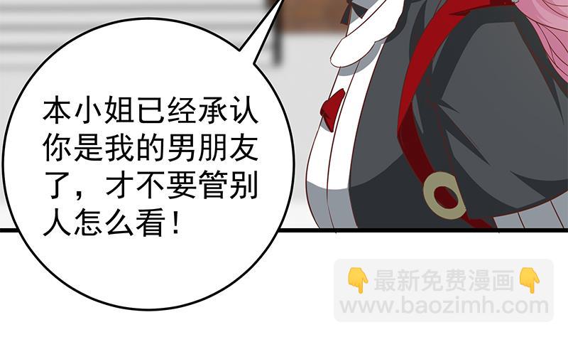 🍼都是黑丝惹的祸 第二季 第63话 可爱×美丽 第17页