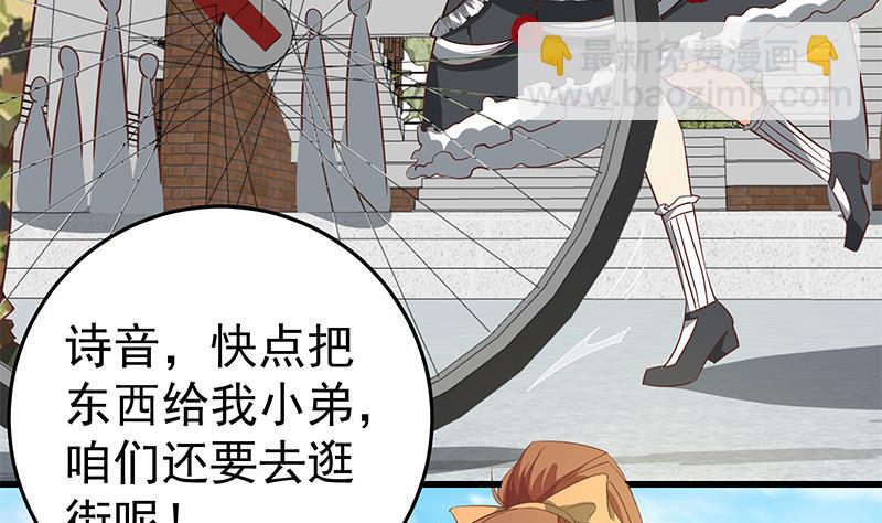 🍼都是黑丝惹的祸 第二季 第63话 可爱×美丽 第19页