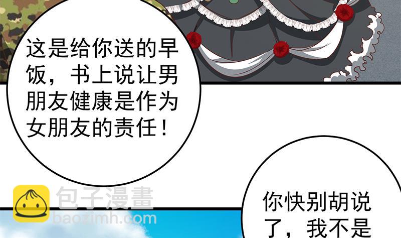 🍼都是黑丝惹的祸 第二季 第63话 可爱×美丽 第29页