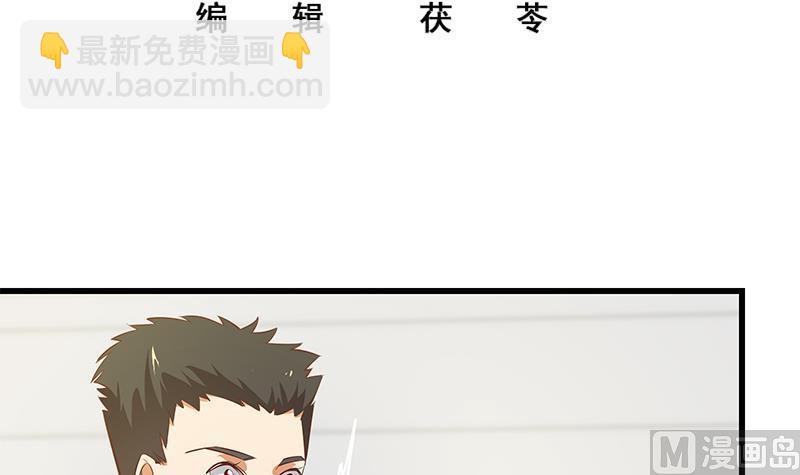🍼都是黑丝惹的祸 第二季 第63话 可爱×美丽 第3页