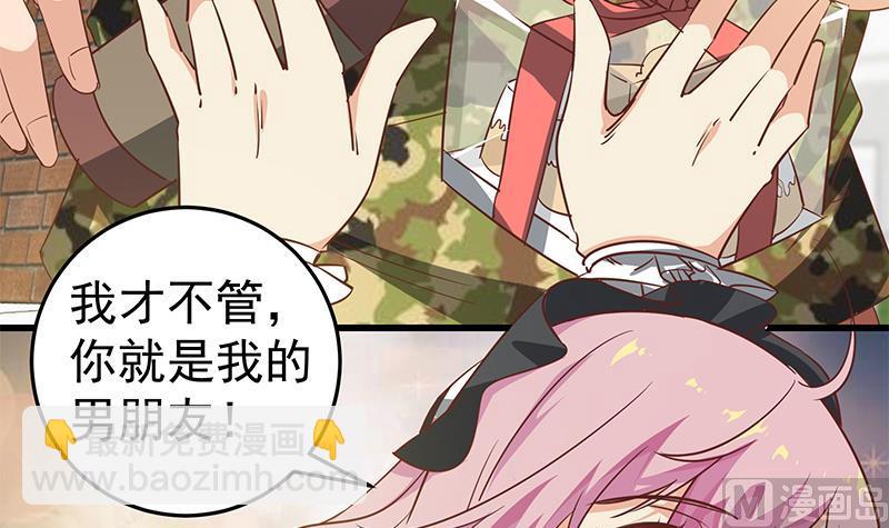 🍼都是黑丝惹的祸 第二季 第63话 可爱×美丽 第33页