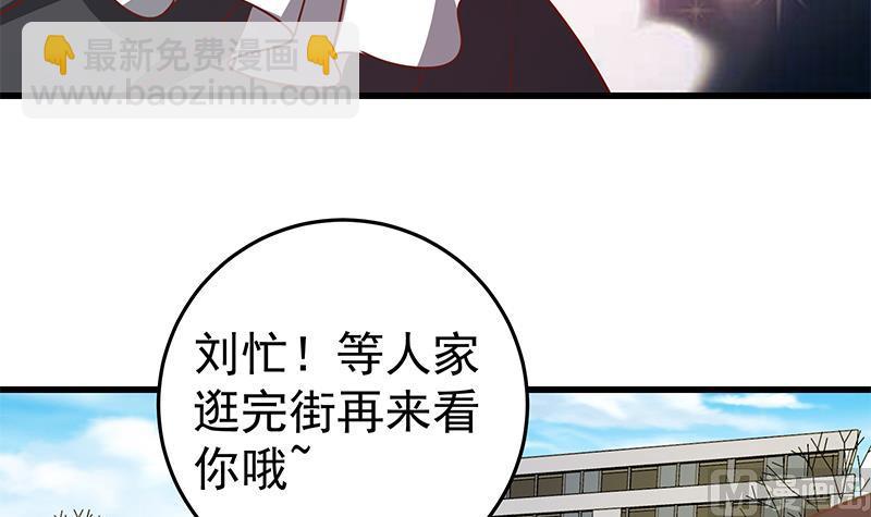 🍼都是黑丝惹的祸 第二季 第63话 可爱×美丽 第36页