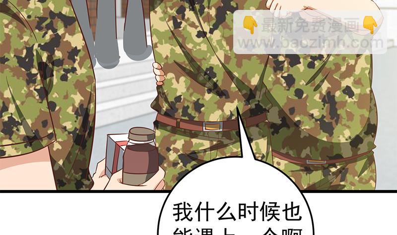 🍼都是黑丝惹的祸 第二季 第63话 可爱×美丽 第41页