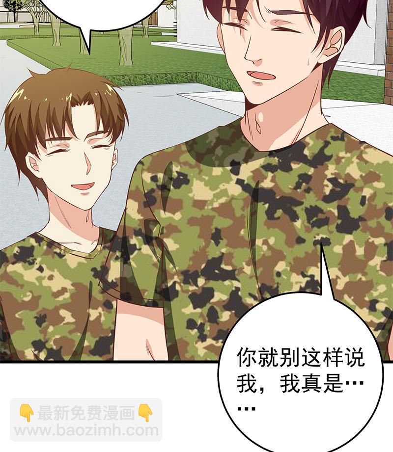 🍼都是黑丝惹的祸 第二季 第63话 可爱×美丽 第43页