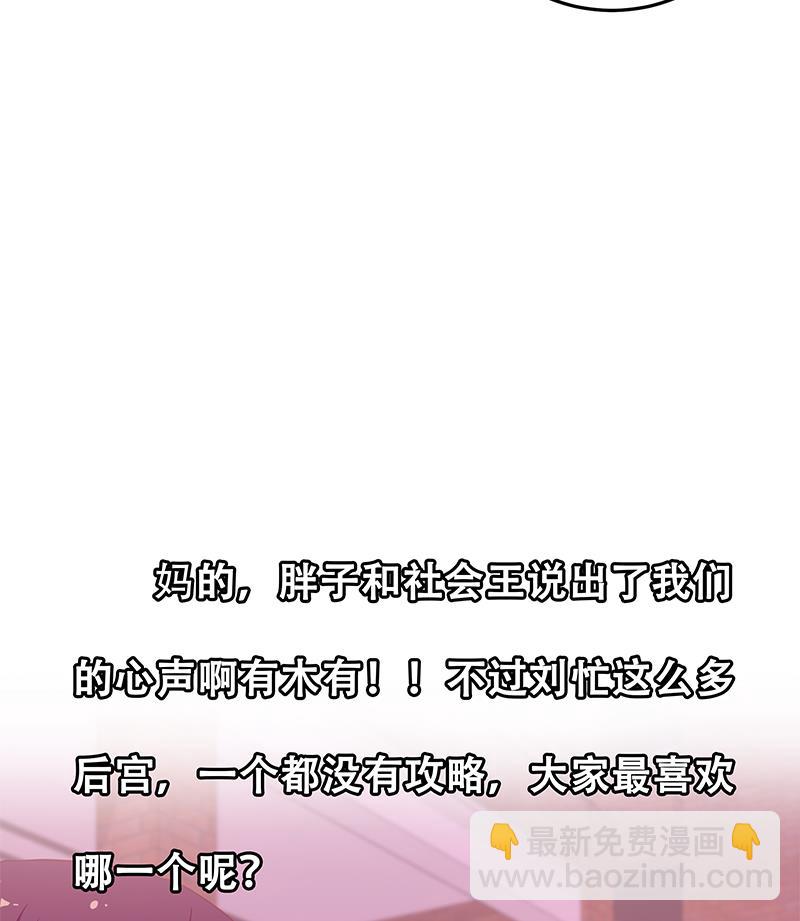 🍼都是黑丝惹的祸 第二季 第63话 可爱×美丽 第44页