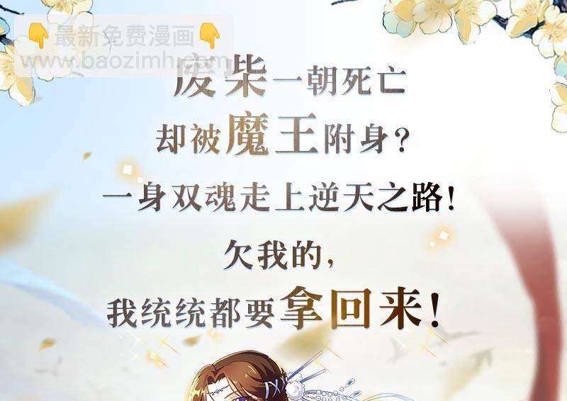 🍼都是黑丝惹的祸 第二季 第63话 可爱×美丽 第46页