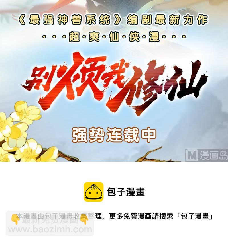 🍼都是黑丝惹的祸 第二季 第63话 可爱×美丽 第48页